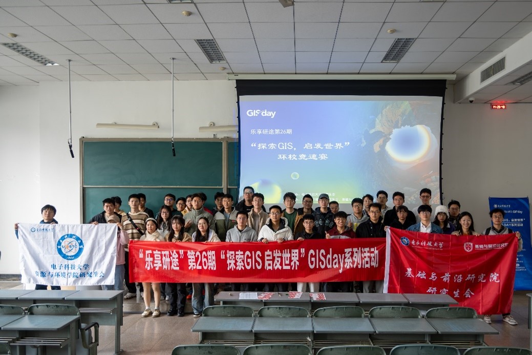 ӿƼWYԴch(hun)WԺоek2023GIS DAYϵл